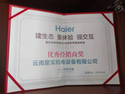 海爾中央空調(diào)優(yōu)質(zhì)銷售商