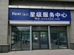 海爾空調壓縮機出現(xiàn)的故障的維修方法有哪些